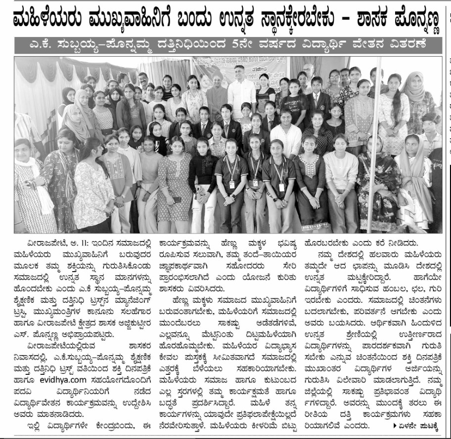 2021 Scholarship Event